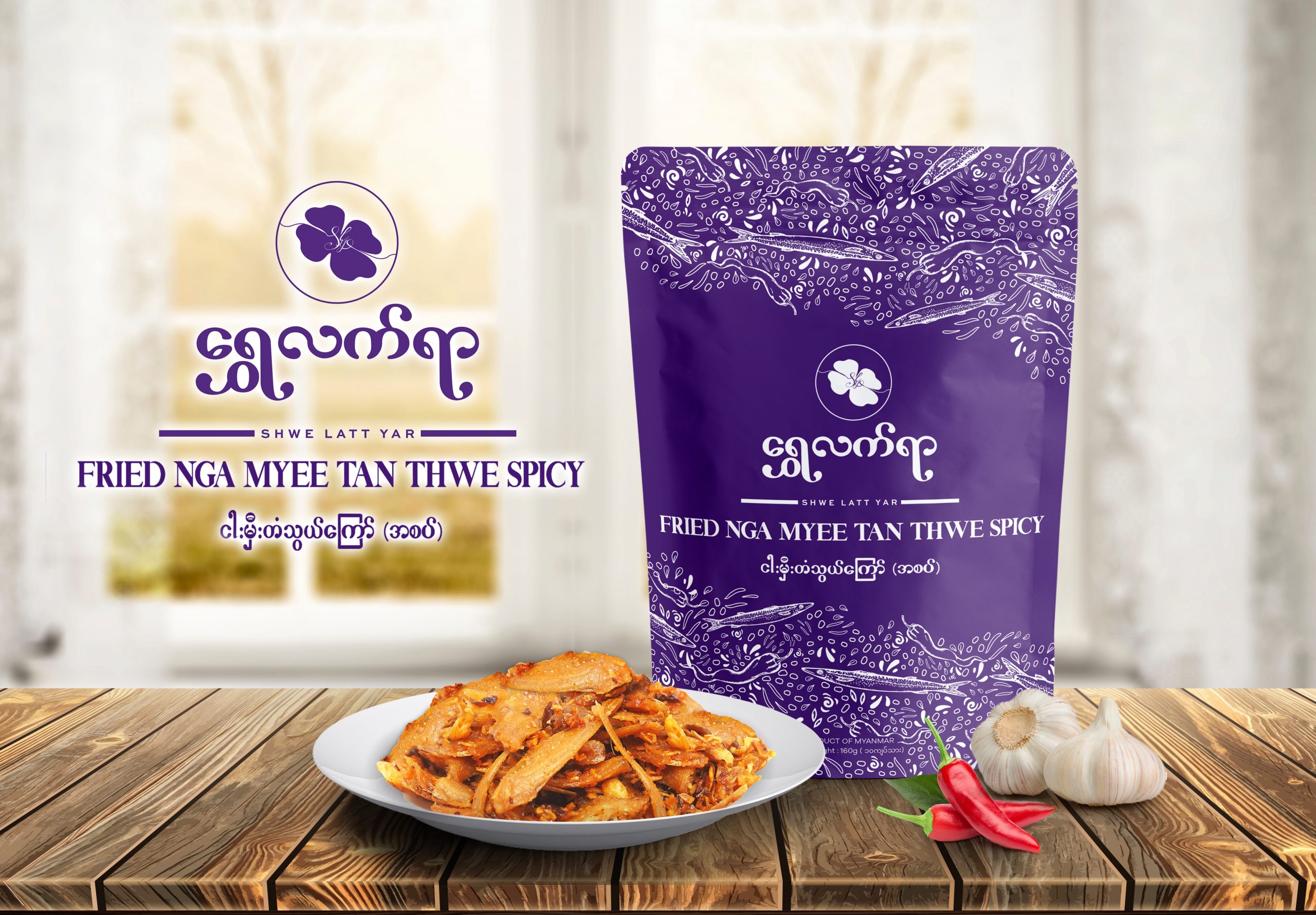 ငါးမှီးတံသွယ်ကြော် (အစပ်)