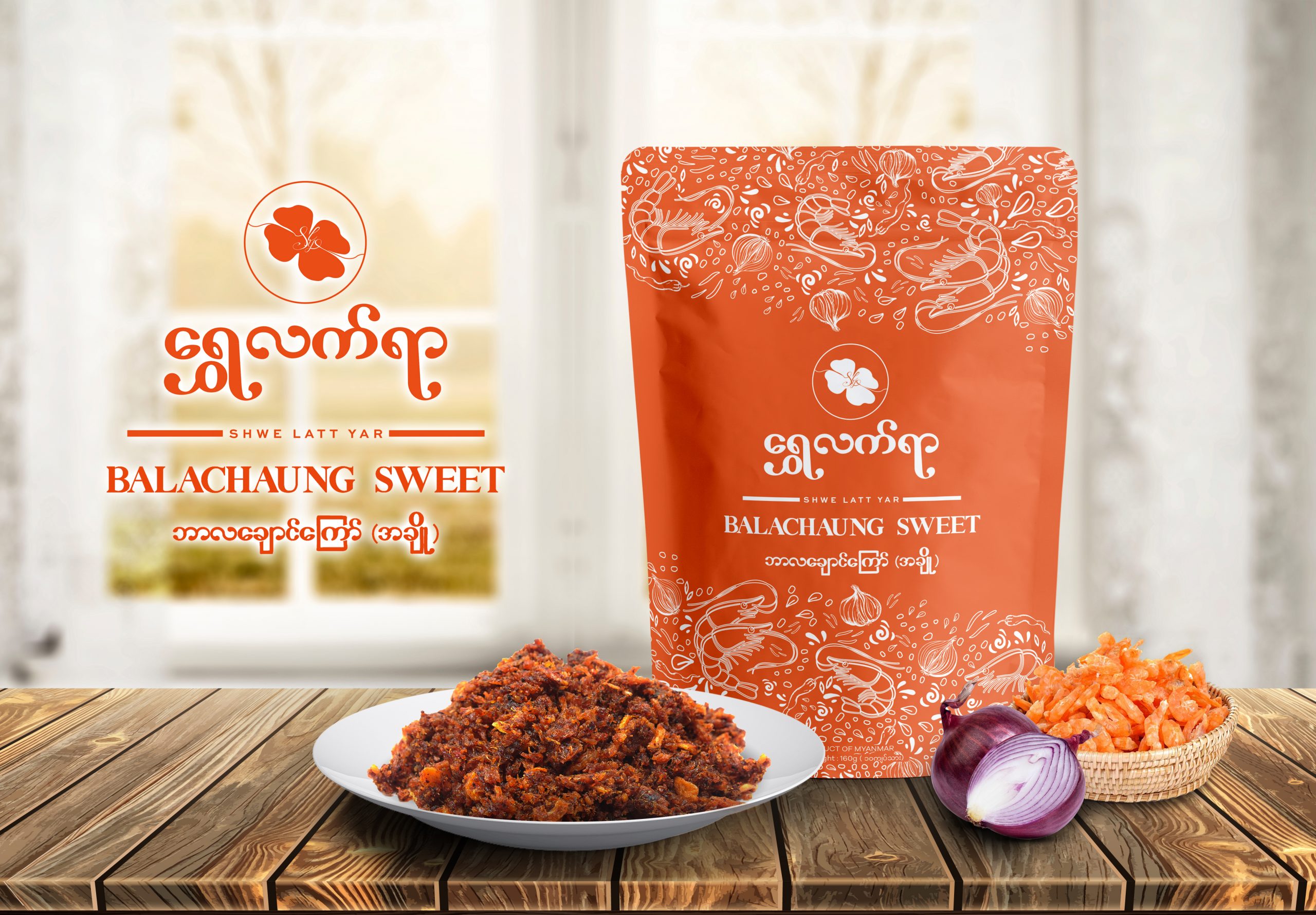 ဘာလချောင်ကြော် (အချို)