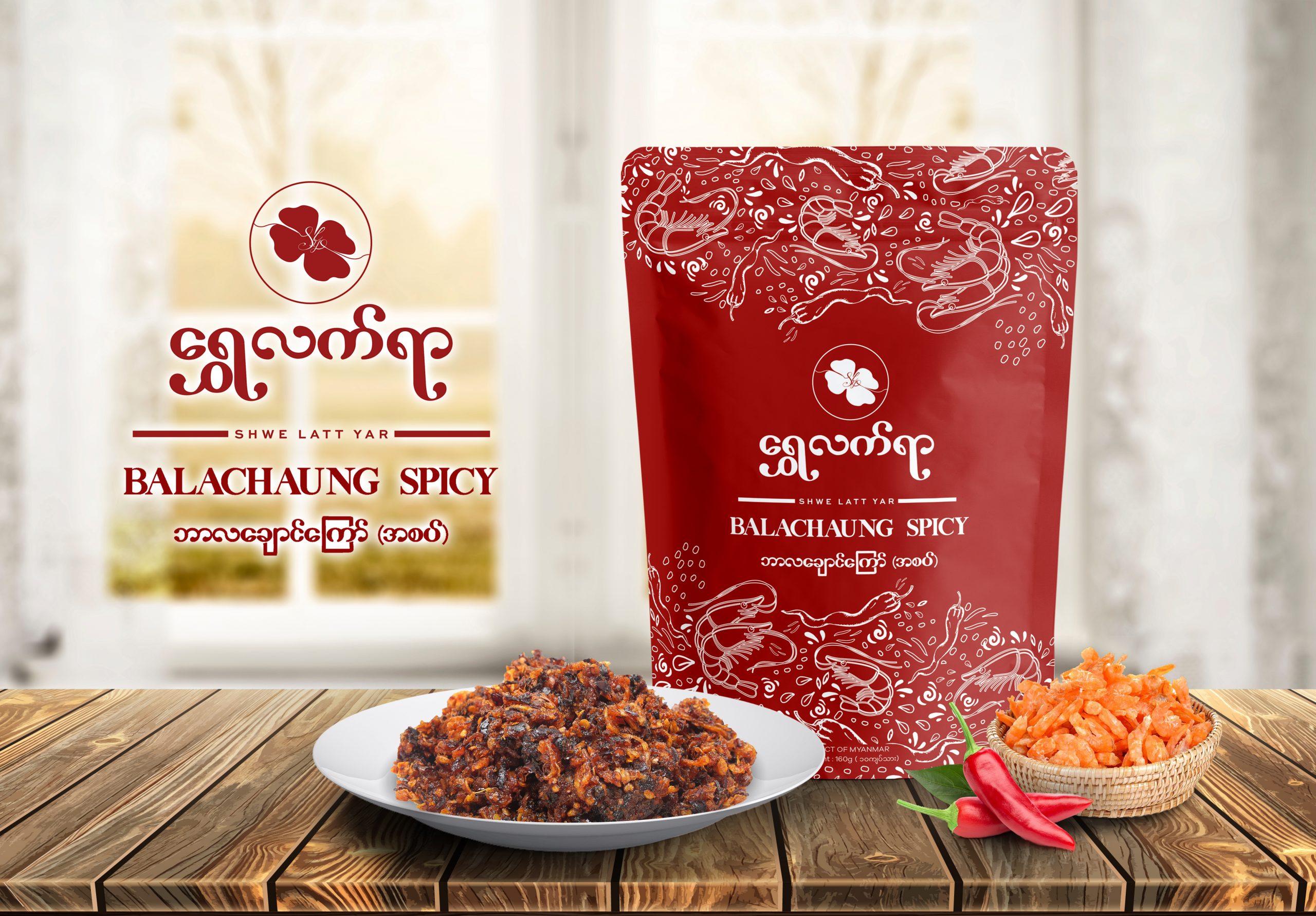 ဘာလချောင်ကြော် (အစပ်)