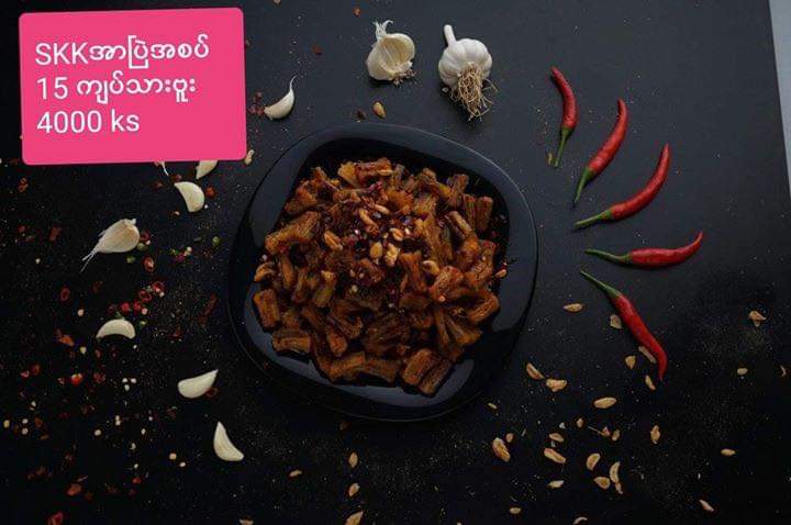 အာဗြဲကြော် (အစပ်)