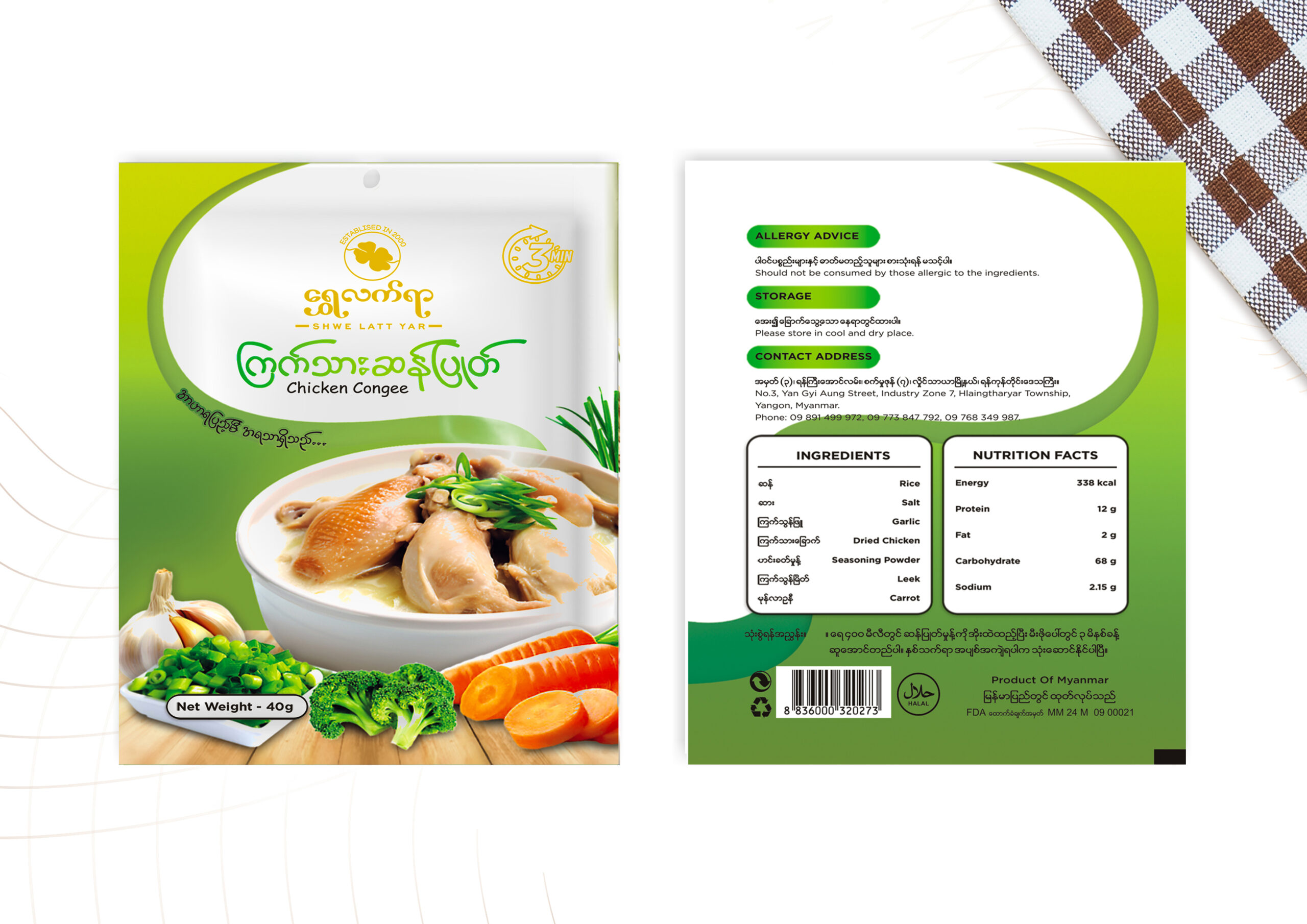 ကြက်သားဆန်ပြုတ်