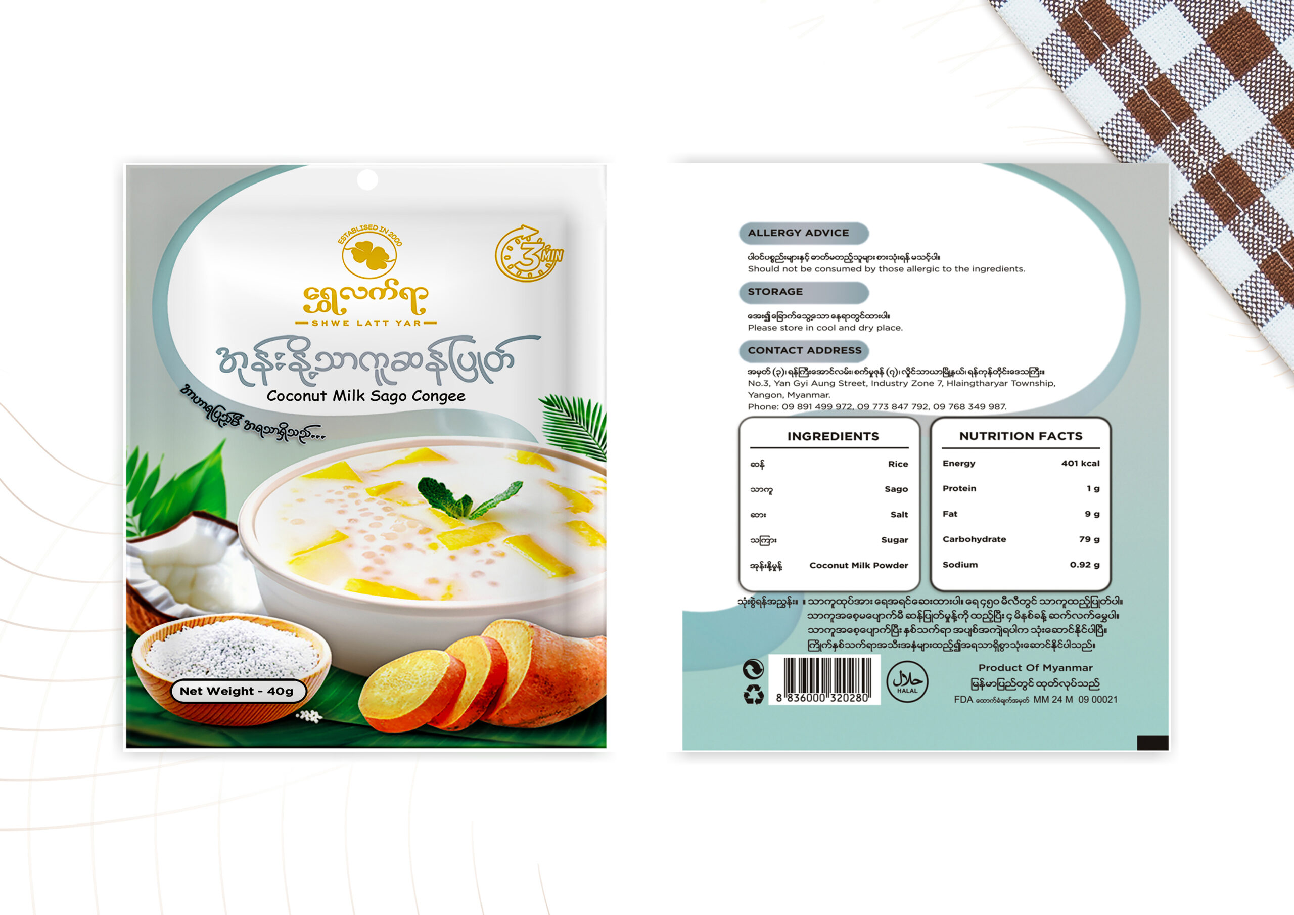 အုန်းနို့သာကူဆန်ပြုတ်