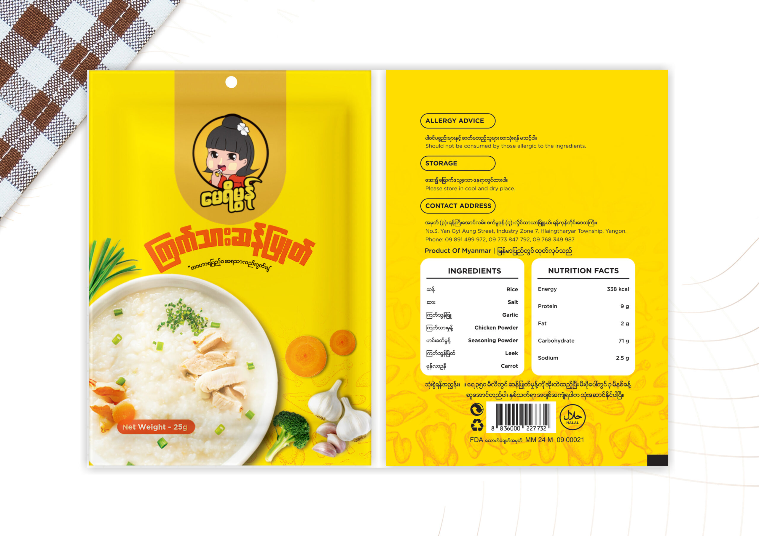 ကြက်သားဆန်ပြုတ်