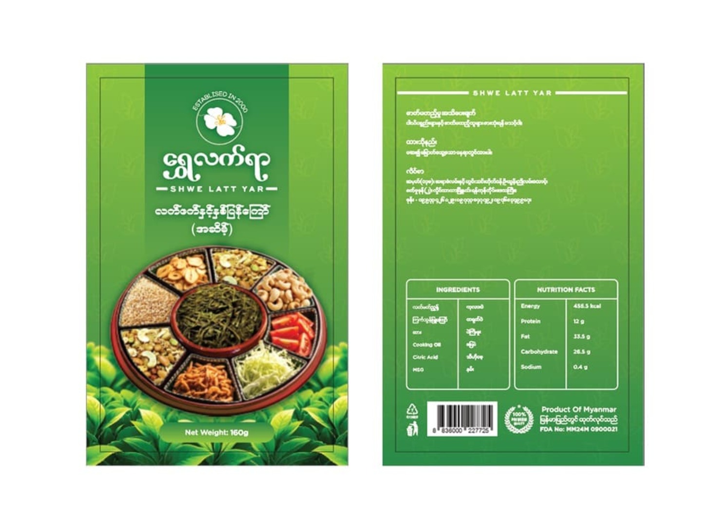 လက်ဖက်နှစ်ပြန်ကြော် (အဆိမ့်)